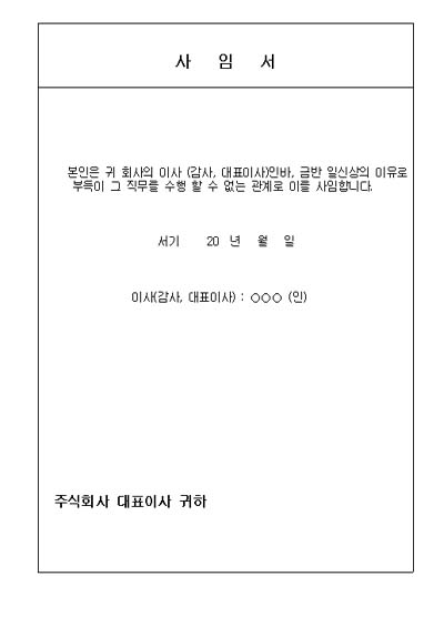 회사서식 > 서식·양식 > 서식 :: [화면캡쳐프로그램 안카메라 공식사이트] 안카메라 다운로드 사이트 – 대한민국 1위 무료 …” style=”width:100%” title=”회사서식 > 서식·양식 > 서식 :: [화면캡쳐프로그램 안카메라 공식사이트] 안카메라 다운로드 사이트 – 대한민국 1위 무료 …” loading=”lazy”><figcaption>회사서식 > 서식·양식 > 서식 :: [화면캡쳐프로그램 안카메라 공식사이트] 안카메라 다운로드 사이트 – 대한민국 1위 무료 …</figcaption></figure>
<figure><img decoding=